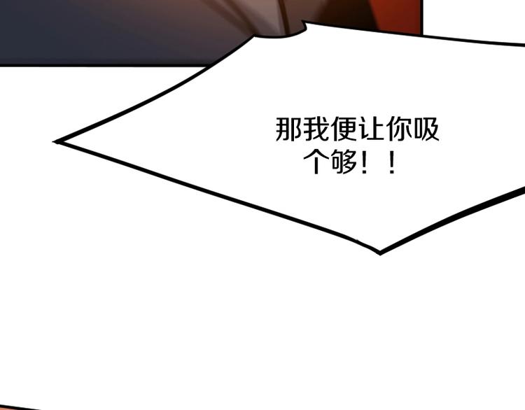 《魔领主》第30话 黑日印记 第9页