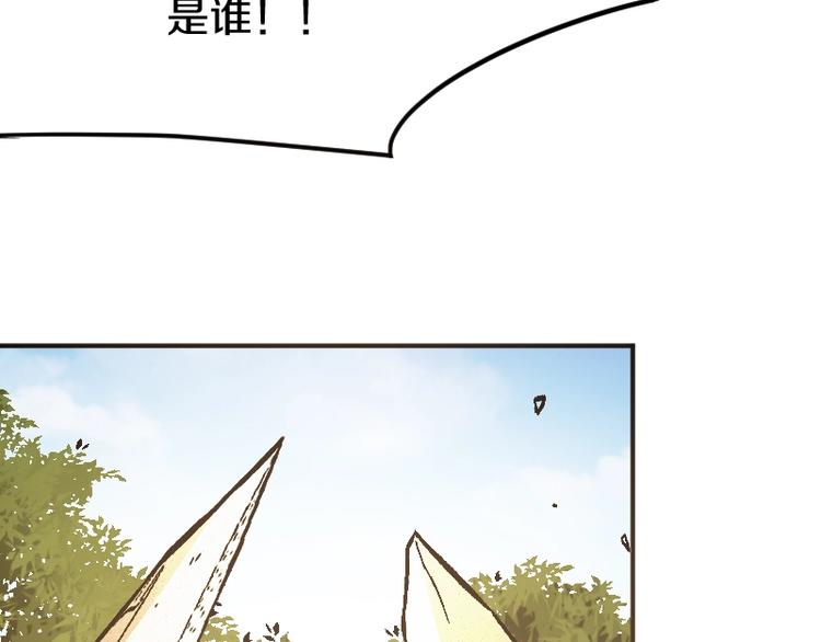 《魔领主》第29话 全部给你吸收 第13页