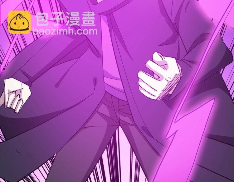 《魔领主》第29话 全部给你吸收 第19页
