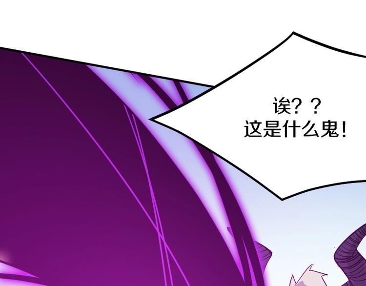 《魔领主》第29话 全部给你吸收 第34页