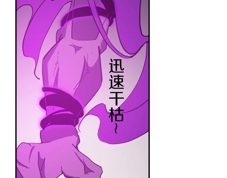 《魔领主》第29话 全部给你吸收 第39页