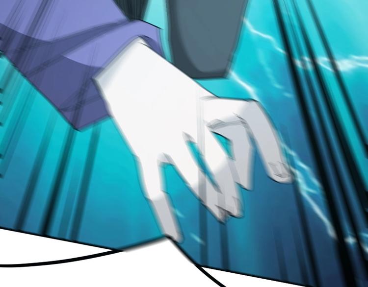 《魔领主》第29话 全部给你吸收 第3页