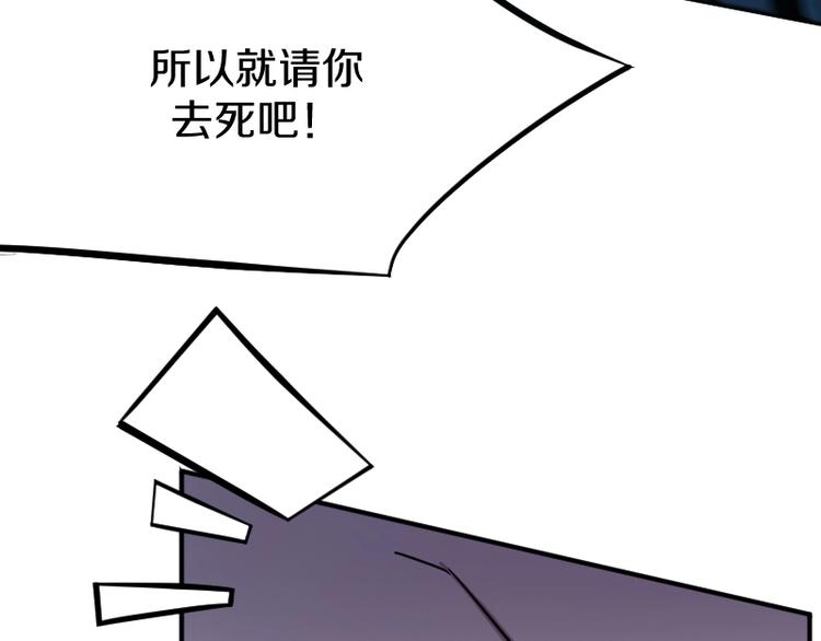 《魔领主》第29话 全部给你吸收 第4页