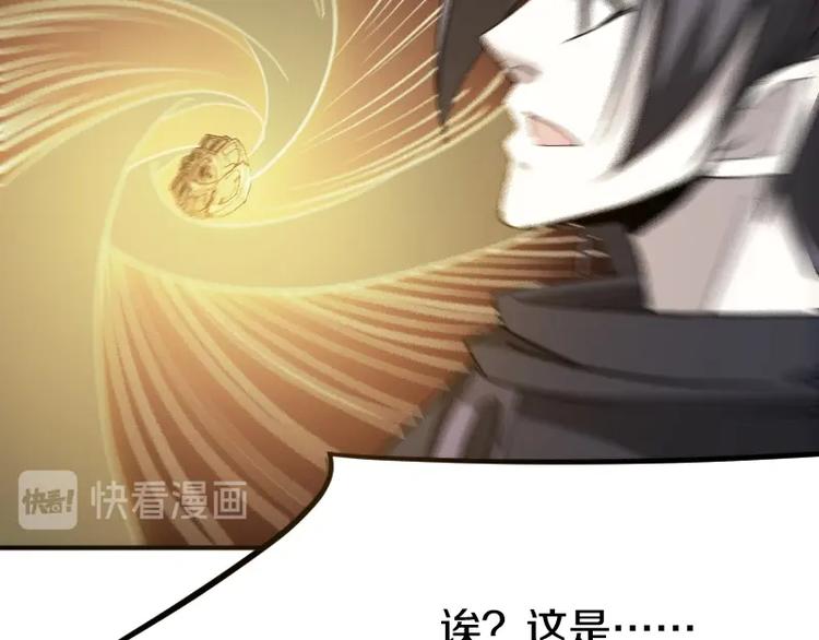 《魔领主》第29话 全部给你吸收 第6页