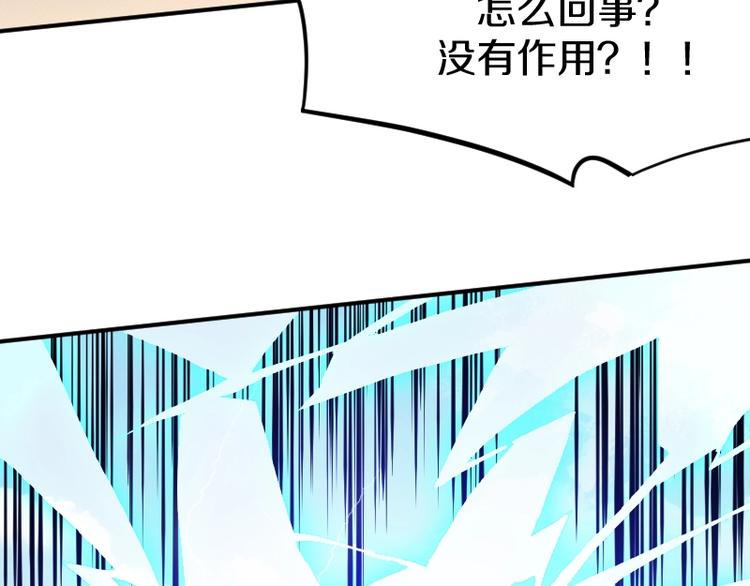 《魔领主》第31话 异界通道 第10页