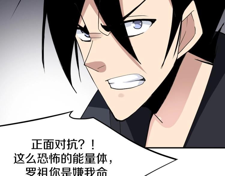 《魔领主》第31话 异界通道 第20页