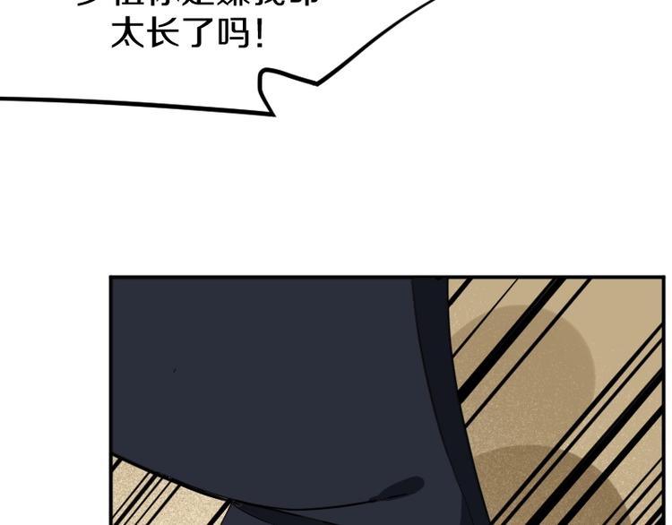 《魔领主》第31话 异界通道 第21页