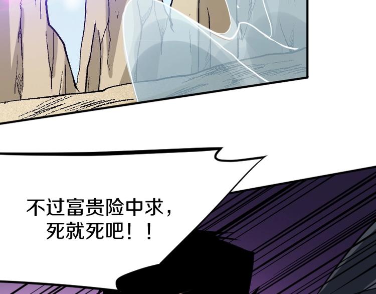 《魔领主》第31话 异界通道 第24页