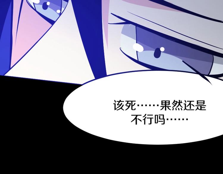 《魔领主》第31话 异界通道 第42页