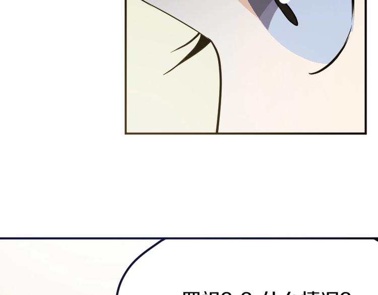《魔领主》第31话 异界通道 第45页