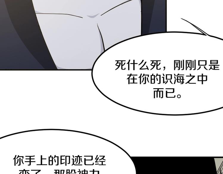 《魔领主》第31话 异界通道 第49页