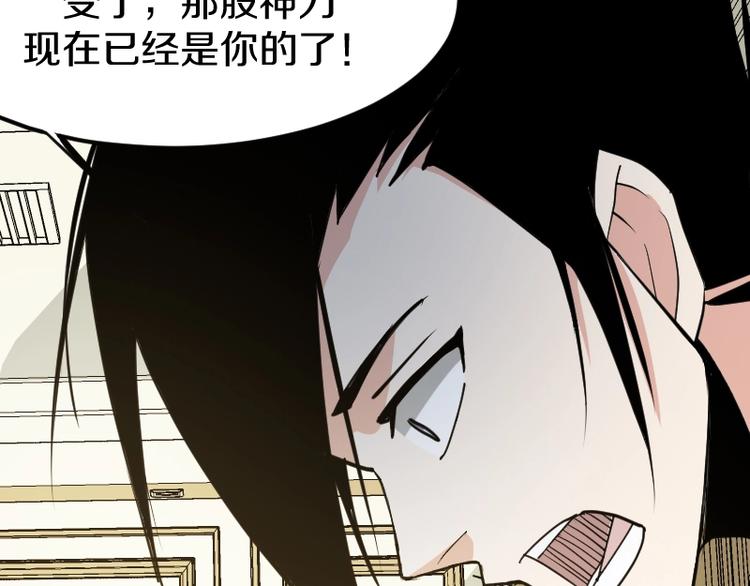 《魔领主》第31话 异界通道 第50页