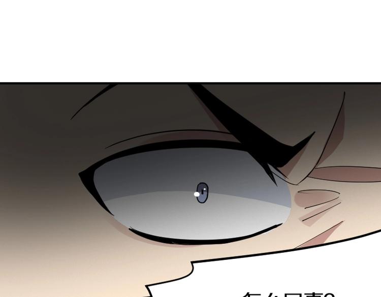 《魔领主》第31话 异界通道 第9页