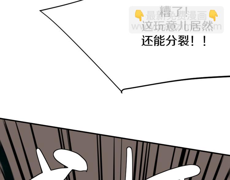 《魔领主》第28话 苏长老 第16页