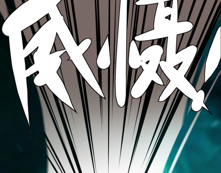 《魔领主》第28话 苏长老 第17页