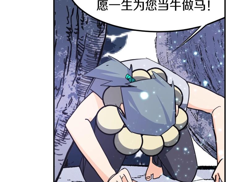 《魔领主》第33话 克制之物 第14页