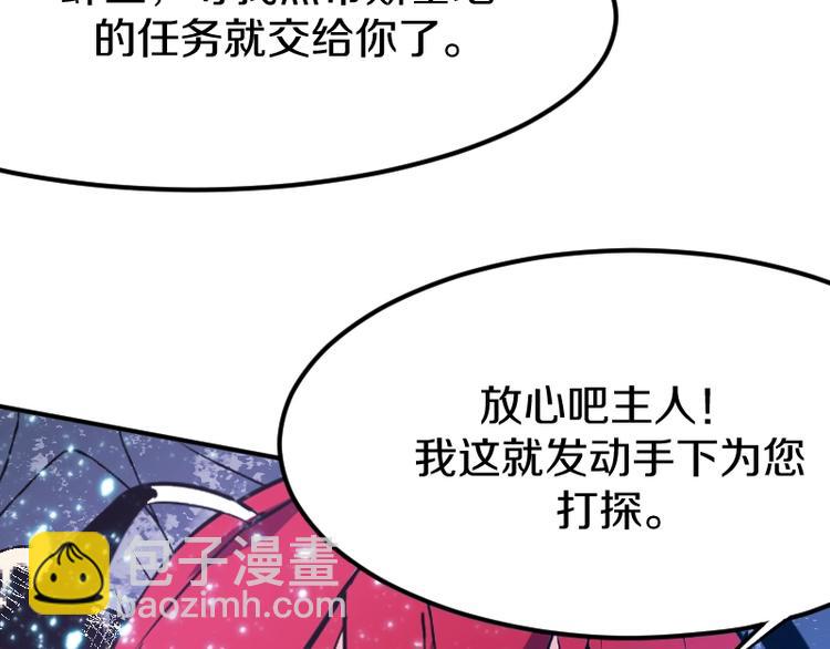 《魔领主》第33话 克制之物 第17页