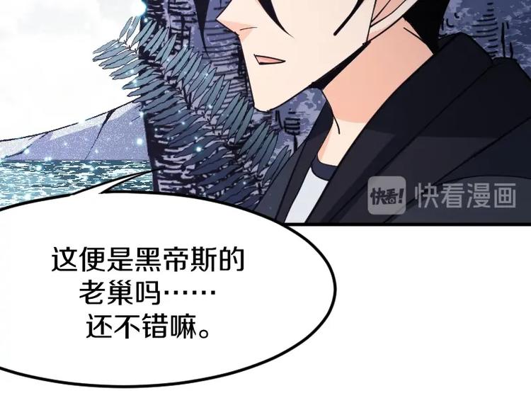 《魔领主》第33话 克制之物 第25页