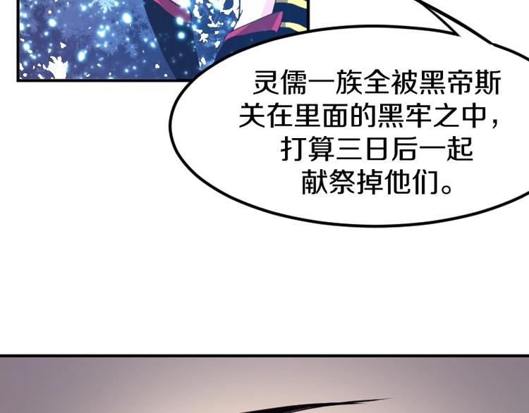 《魔领主》第33话 克制之物 第27页