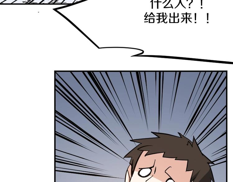 《魔领主》第33话 克制之物 第37页