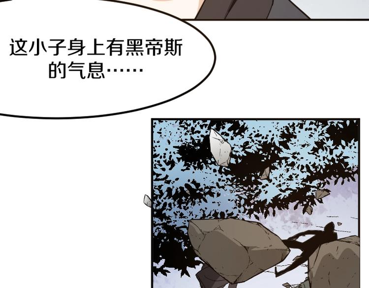 《魔领主》第33话 克制之物 第40页