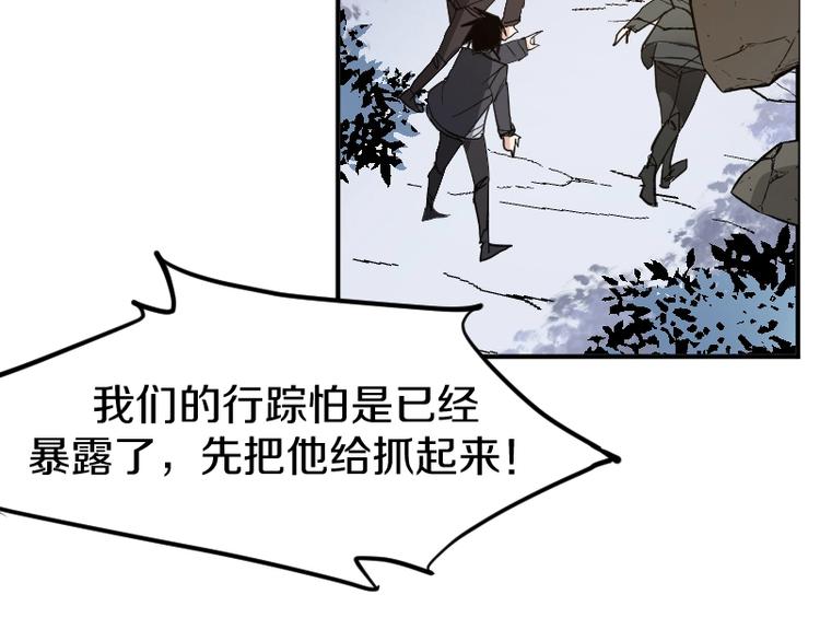 《魔领主》第33话 克制之物 第41页