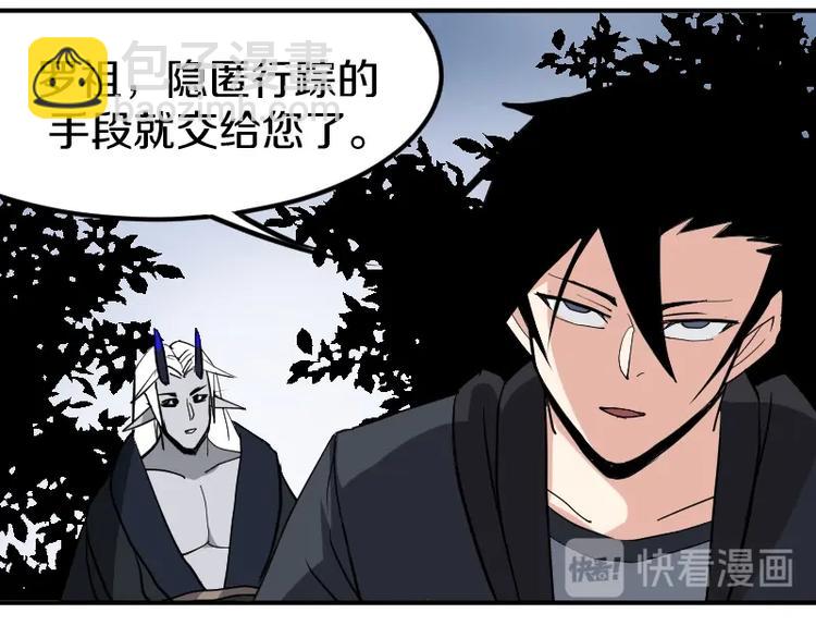 《魔领主》第33话 克制之物 第42页