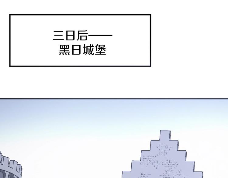《魔领主》第33话 克制之物 第46页