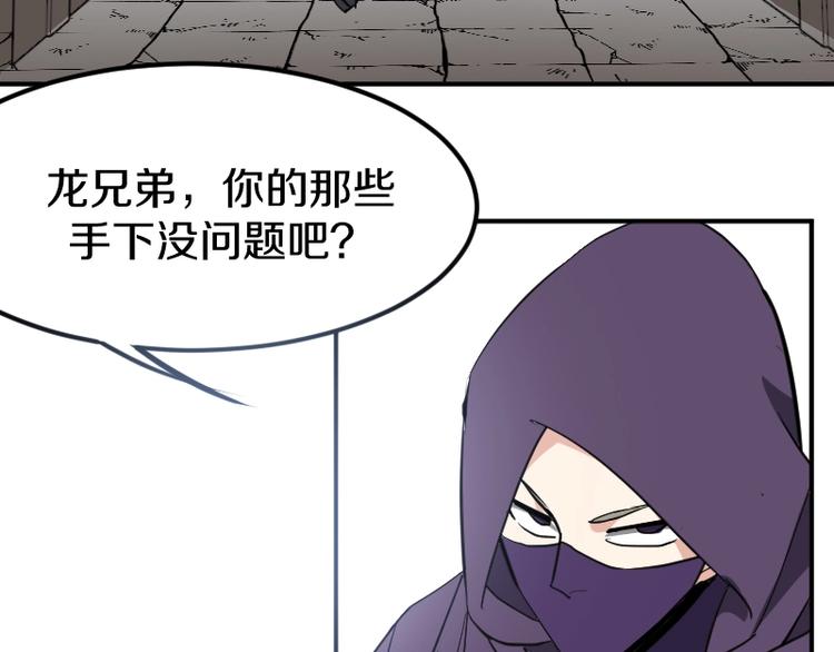 《魔领主》第33话 克制之物 第50页