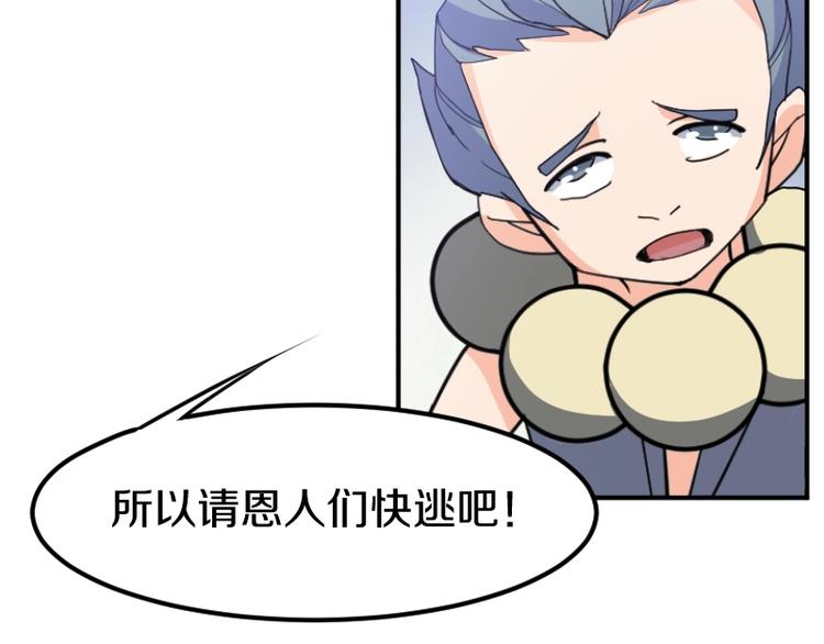 《魔领主》第33话 克制之物 第7页