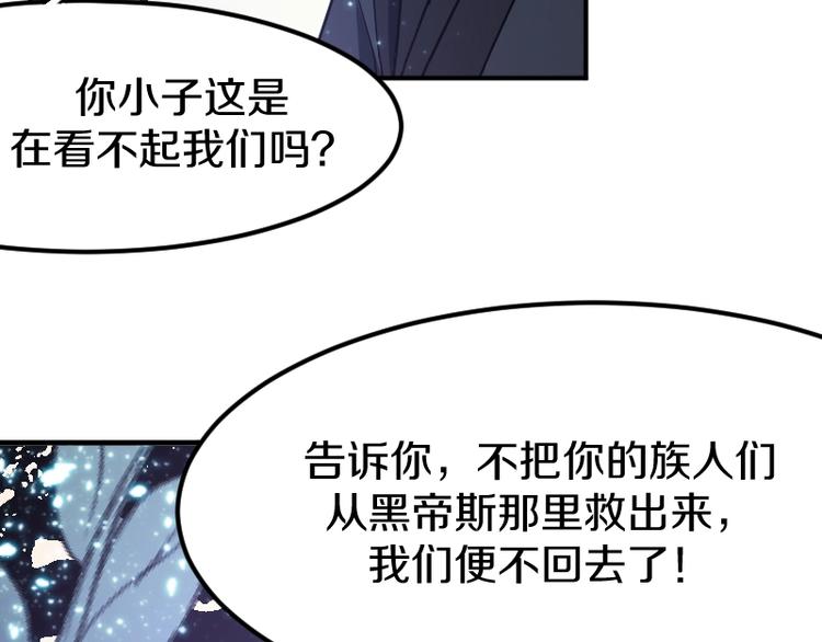 《魔领主》第33话 克制之物 第9页