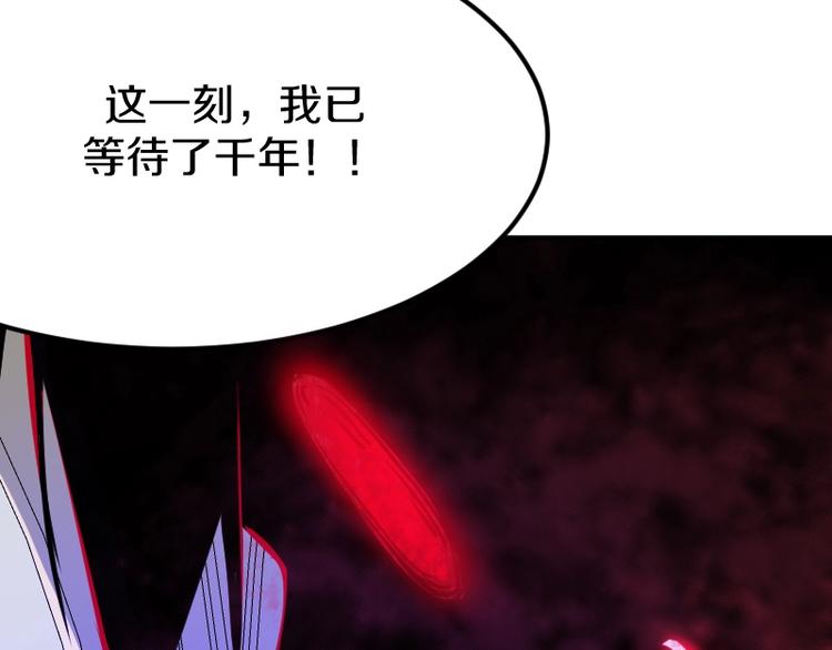 《魔领主》第35话 谁是赢家 第13页