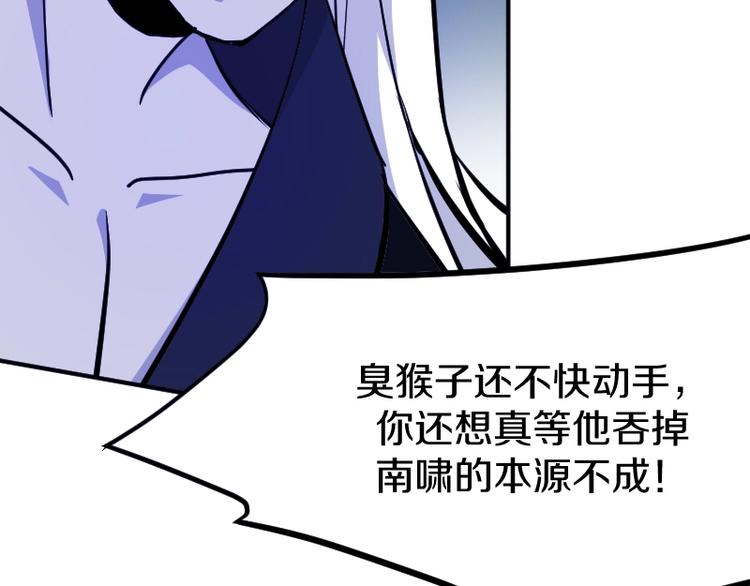 《魔领主》第35话 谁是赢家 第16页