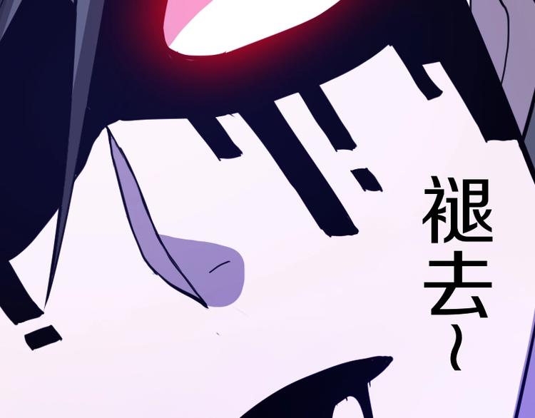 《魔领主》第35话 谁是赢家 第23页