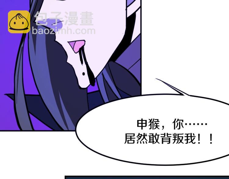 《魔领主》第35话 谁是赢家 第28页