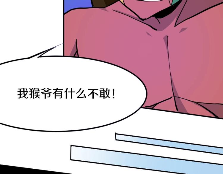 《魔领主》第35话 谁是赢家 第30页