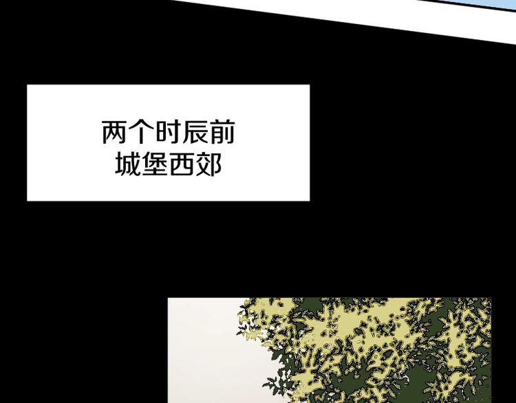 《魔领主》第35话 谁是赢家 第31页