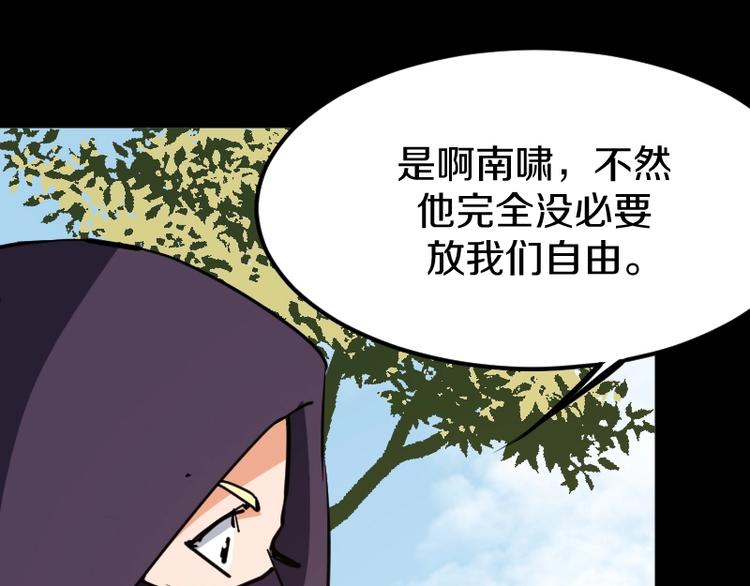 《魔领主》第35话 谁是赢家 第39页