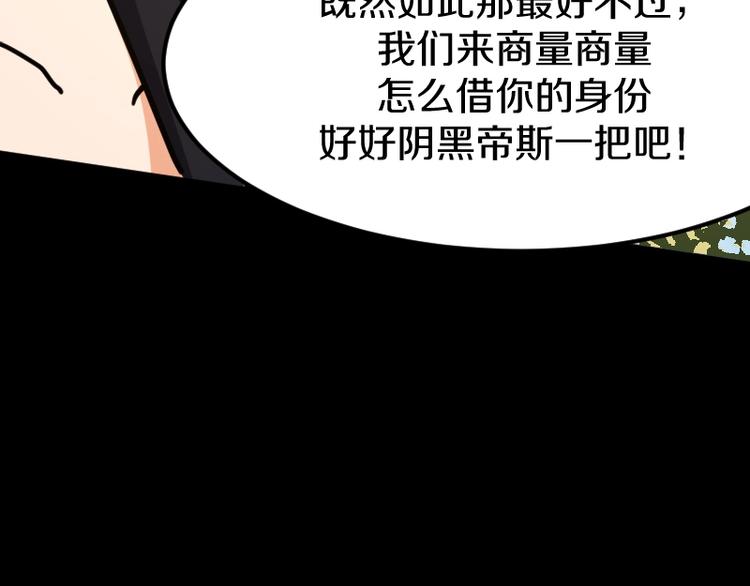 《魔领主》第35话 谁是赢家 第43页