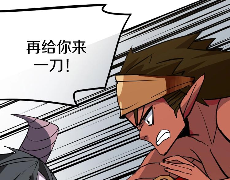 《魔领主》第35话 谁是赢家 第48页