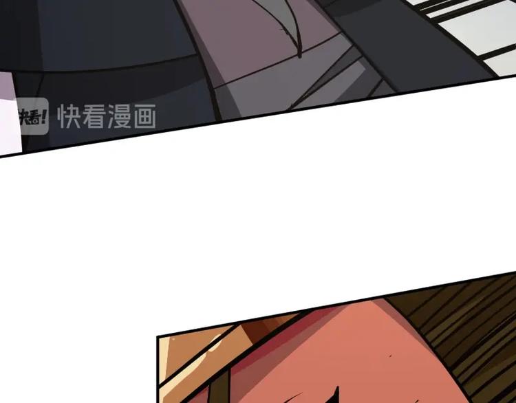 《魔领主》第35话 谁是赢家 第50页