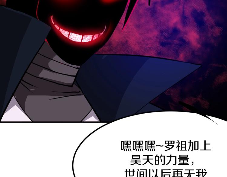 《魔领主》第35话 谁是赢家 第8页