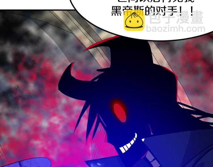 《魔领主》第35话 谁是赢家 第9页