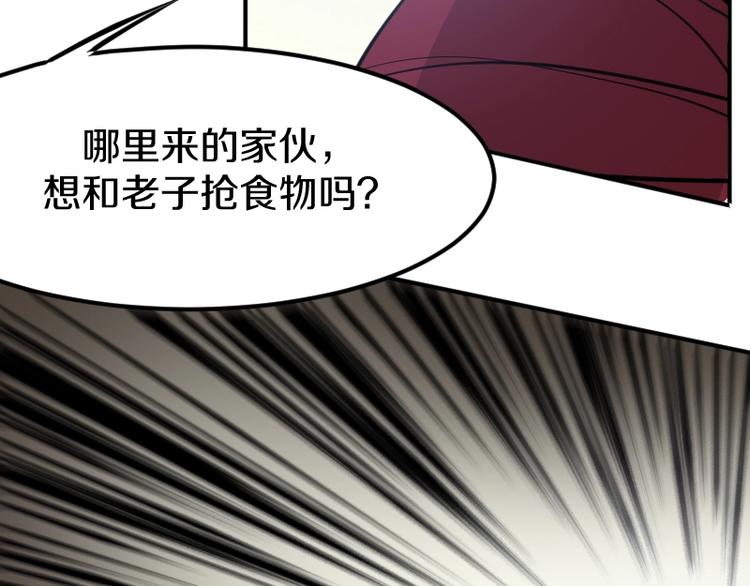 《魔领主》第32话 黑帝斯的臣子 第27页