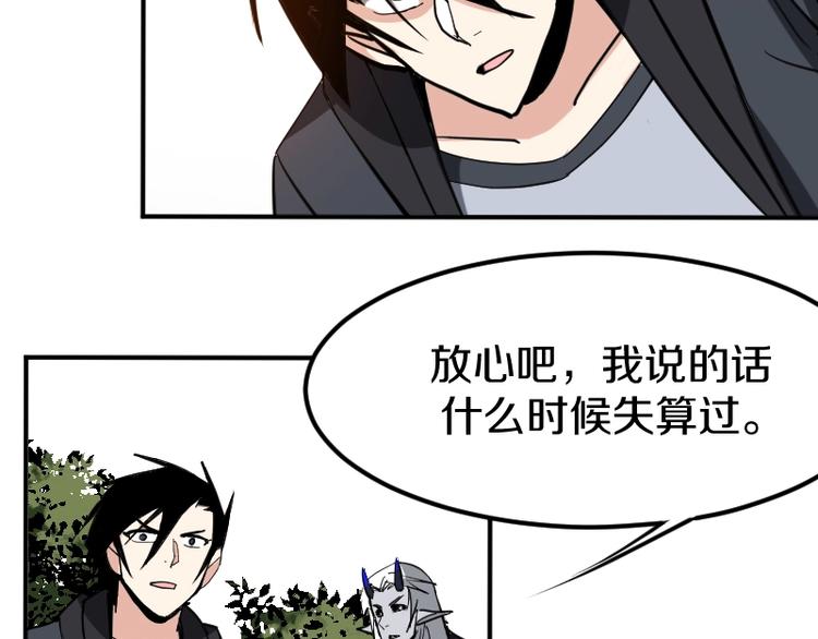 《魔领主》第34话 我很失望！ 第10页