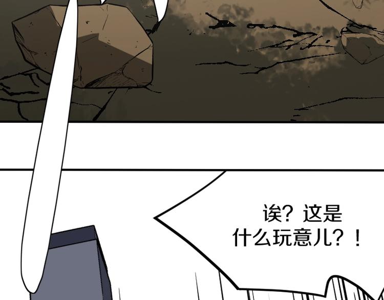 《魔领主》第34话 我很失望！ 第12页