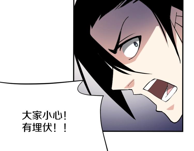 《魔领主》第34话 我很失望！ 第15页