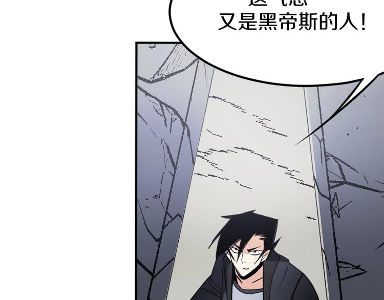 《魔领主》第34话 我很失望！ 第27页