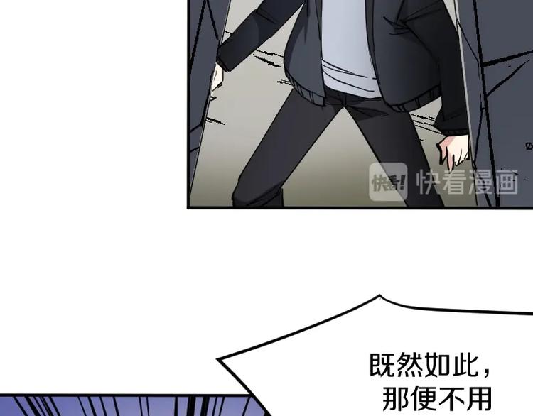《魔领主》第34话 我很失望！ 第28页