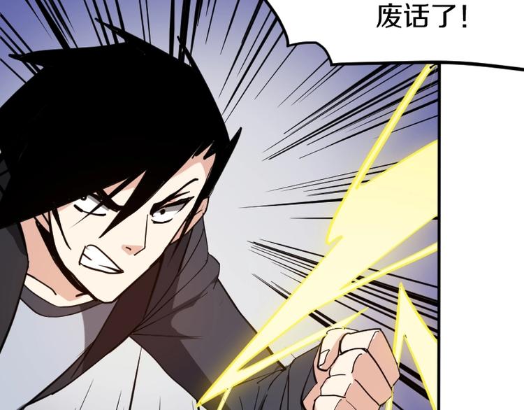 《魔领主》第34话 我很失望！ 第29页